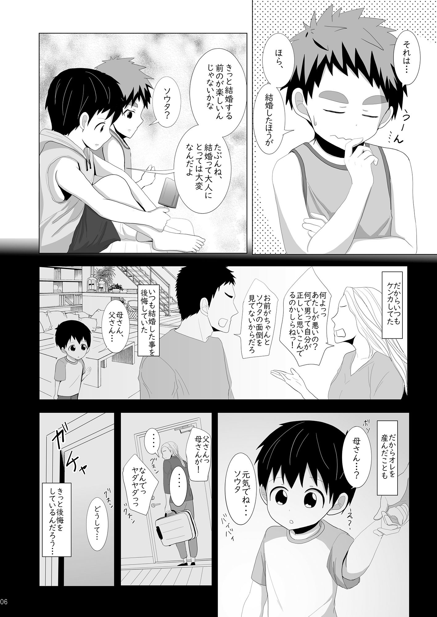 試し読み 5