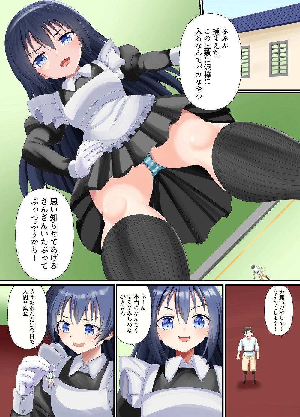 試し読み 2