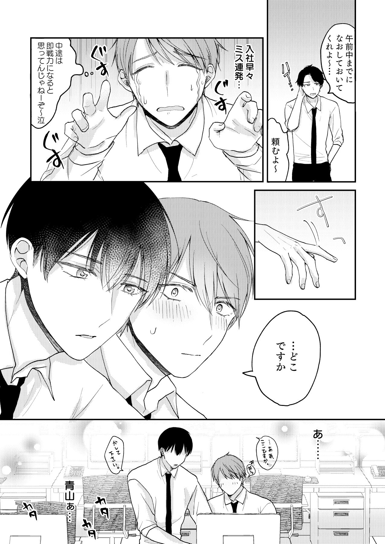 試し読み 4