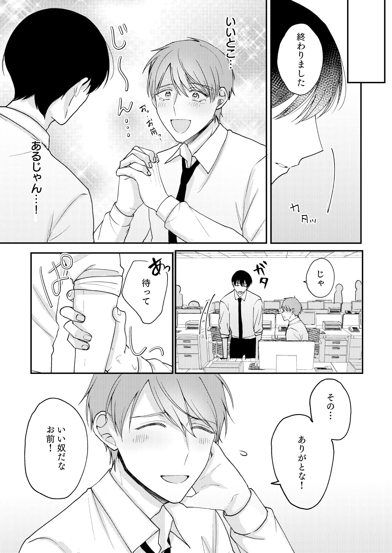 試し読み 5