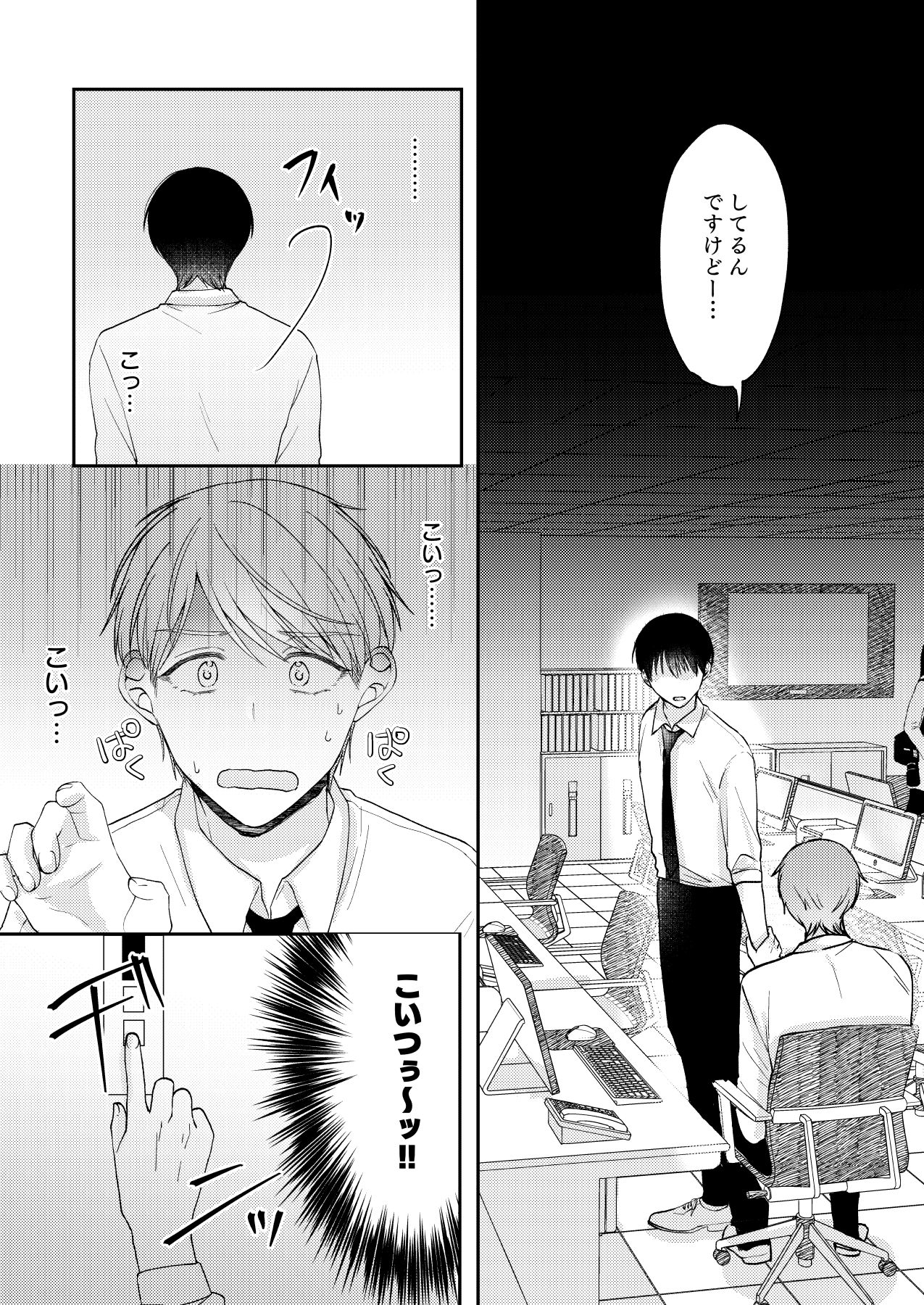 試し読み 7