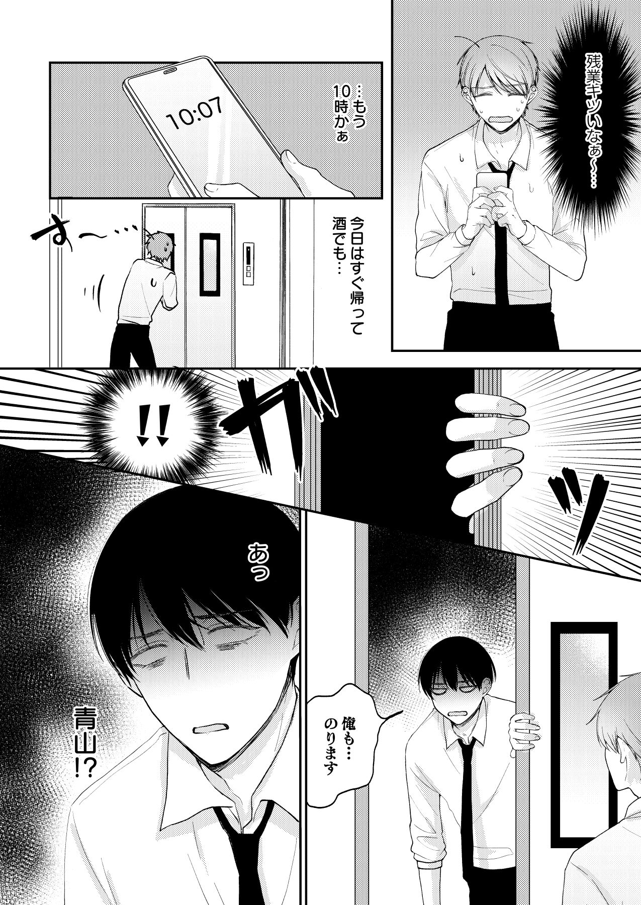 試し読み 8
