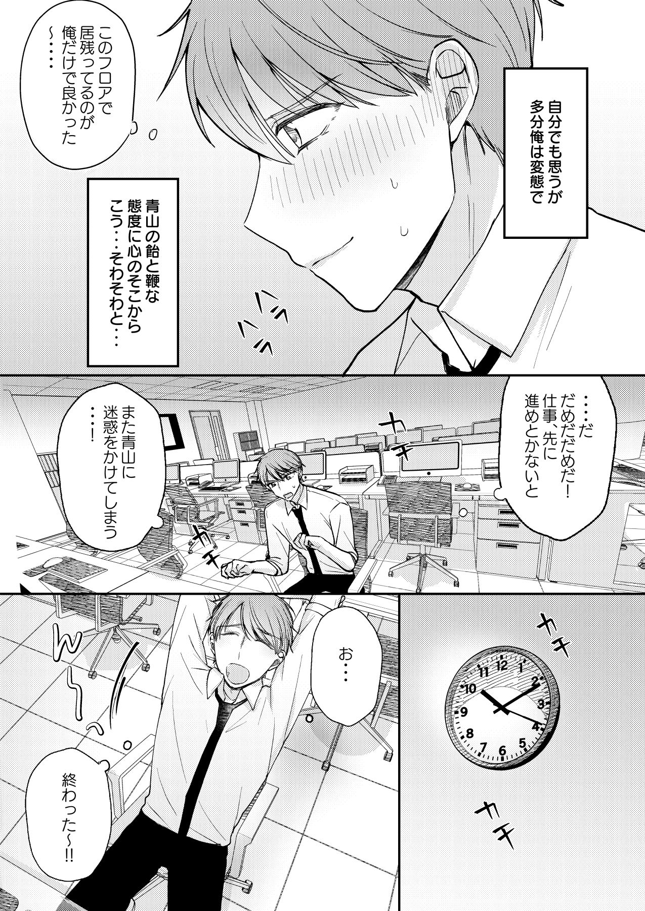 試し読み 3