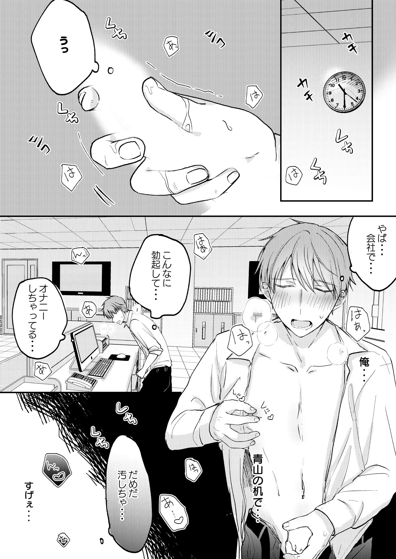 試し読み 5