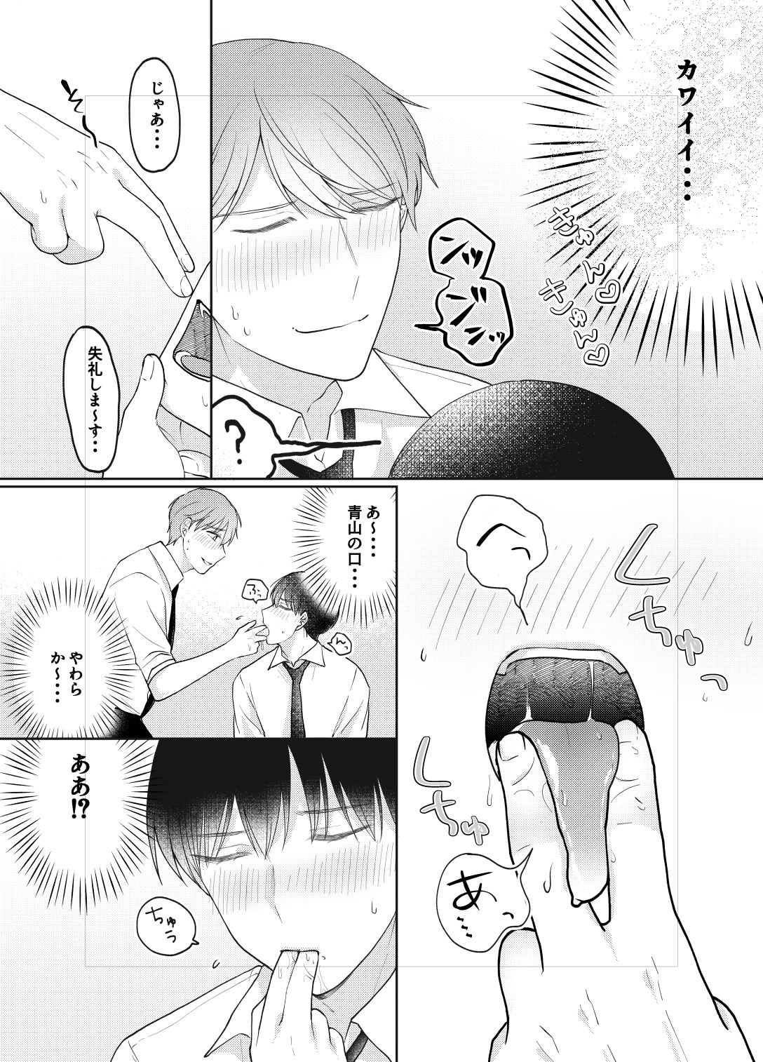 試し読み 4