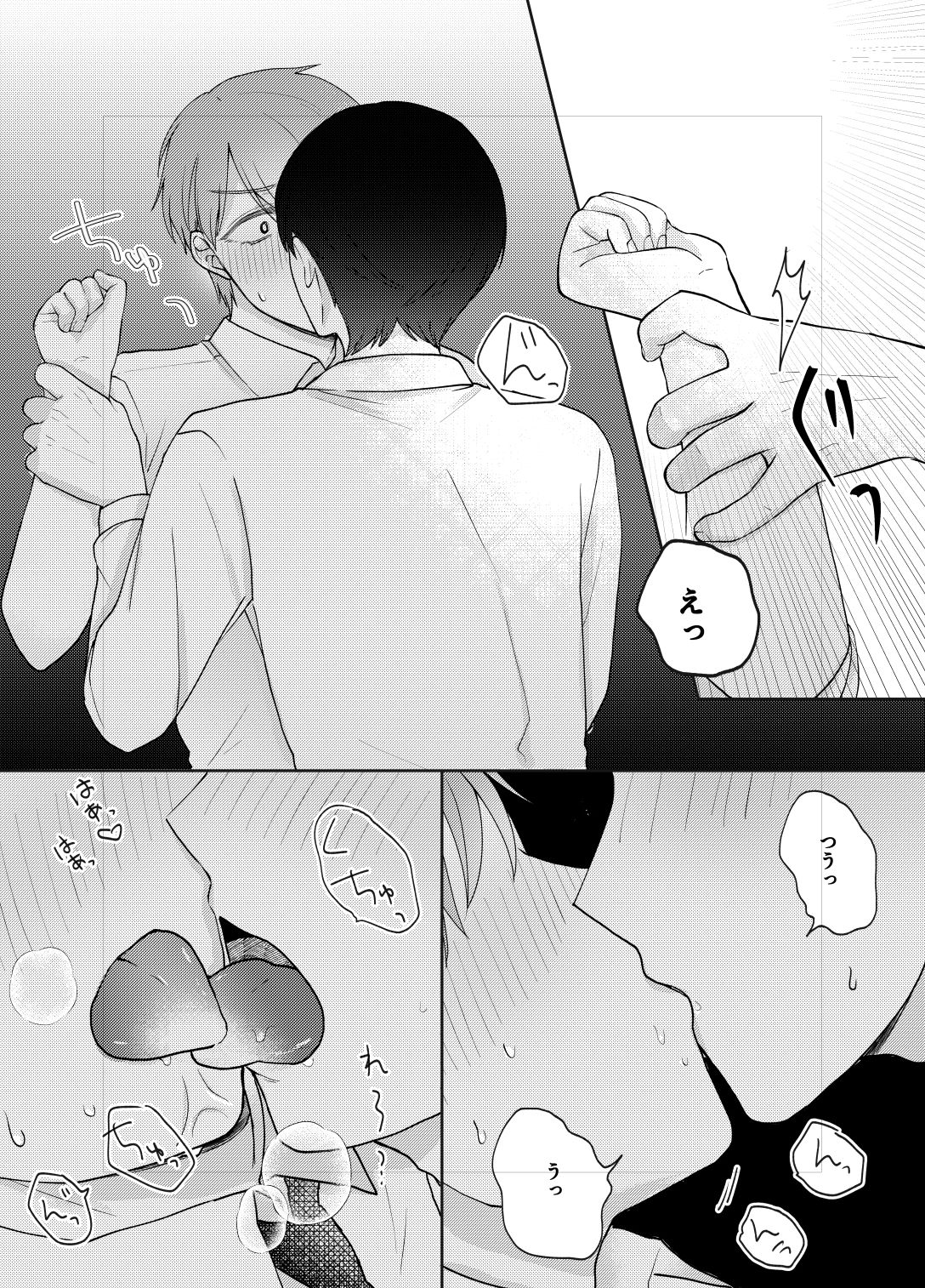 試し読み 5