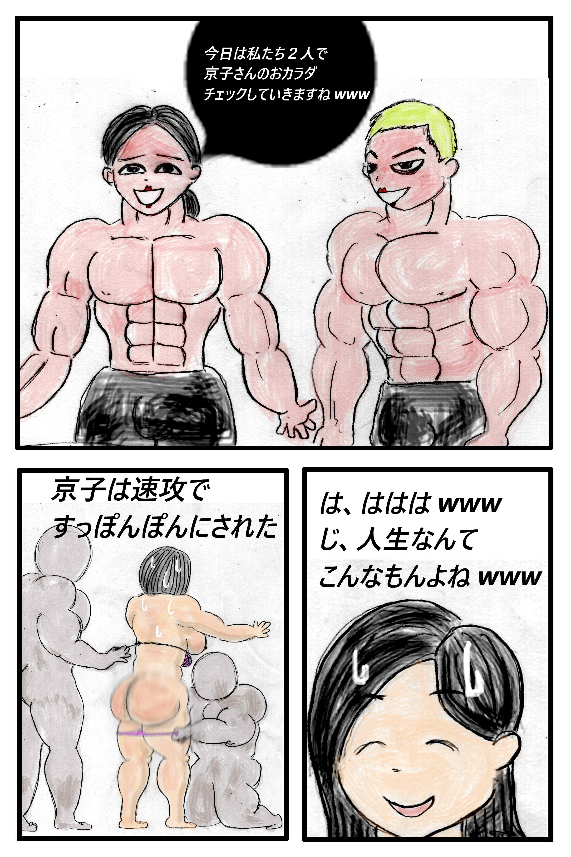 試し読み 4