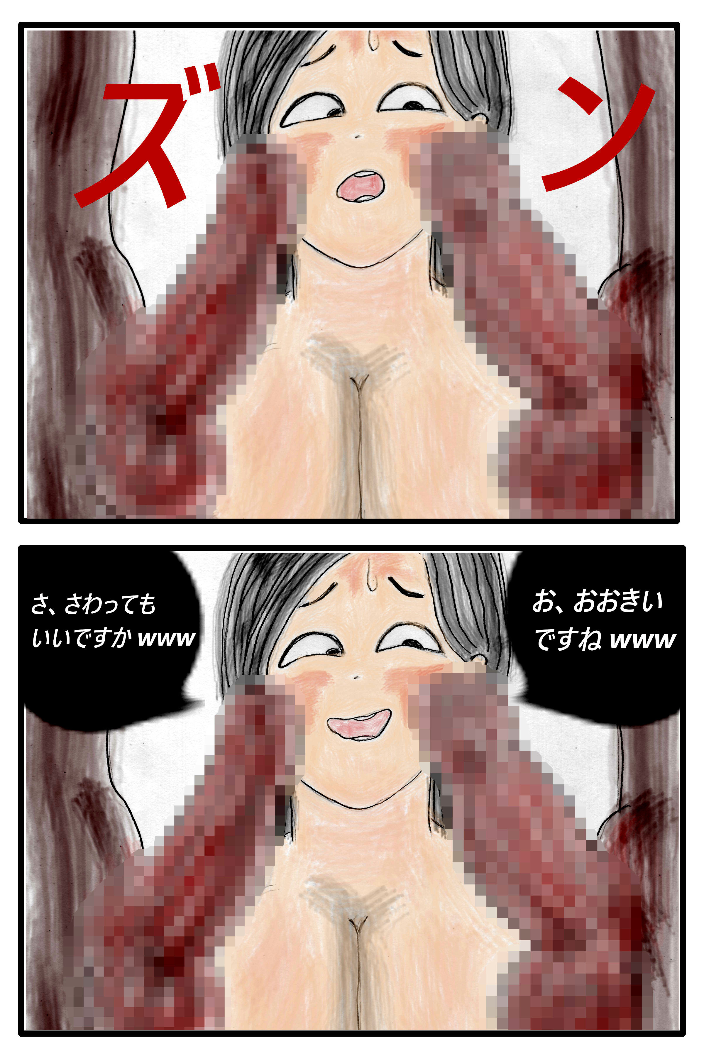 試し読み 10