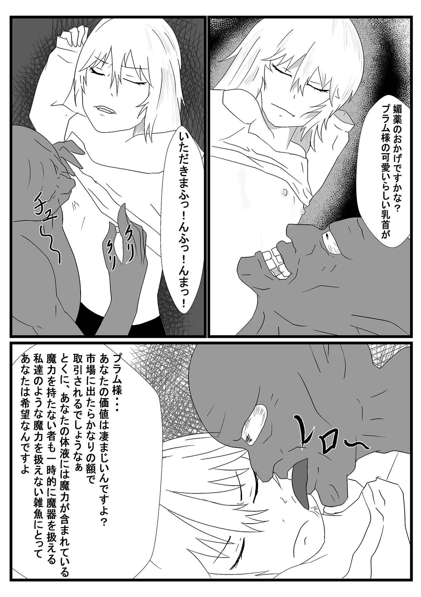 試し読み 4