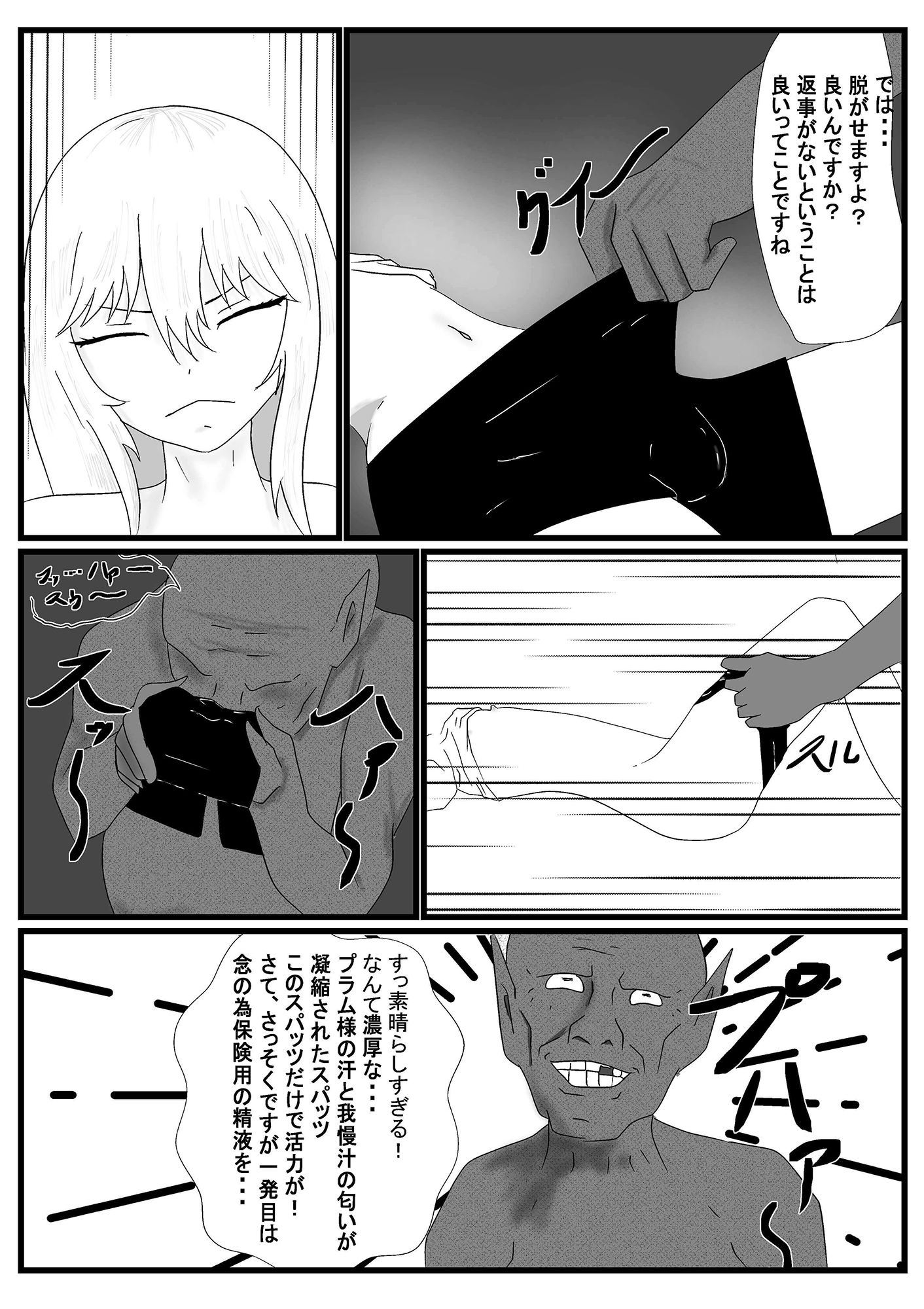 試し読み 8