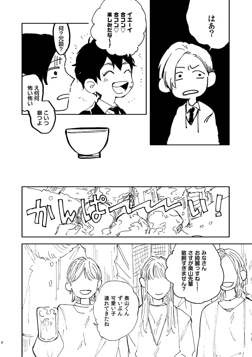 試し読み 8