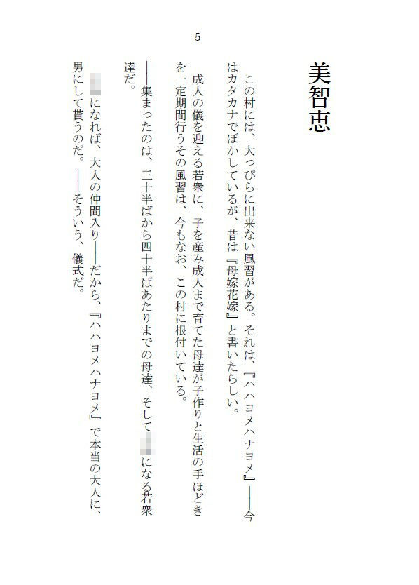 試し読み 4