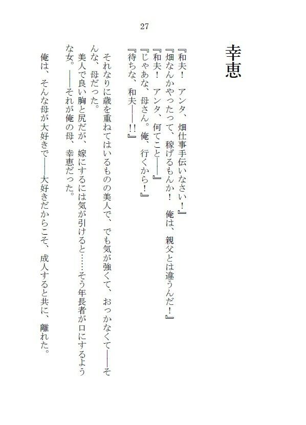 試し読み 5