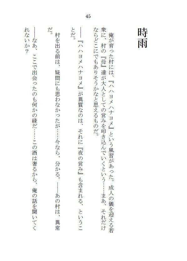 試し読み 6