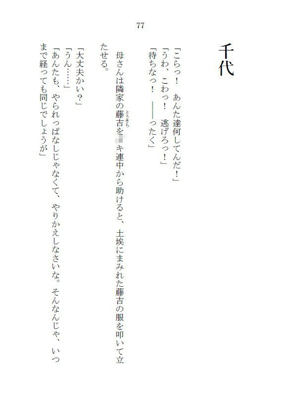 試し読み 7