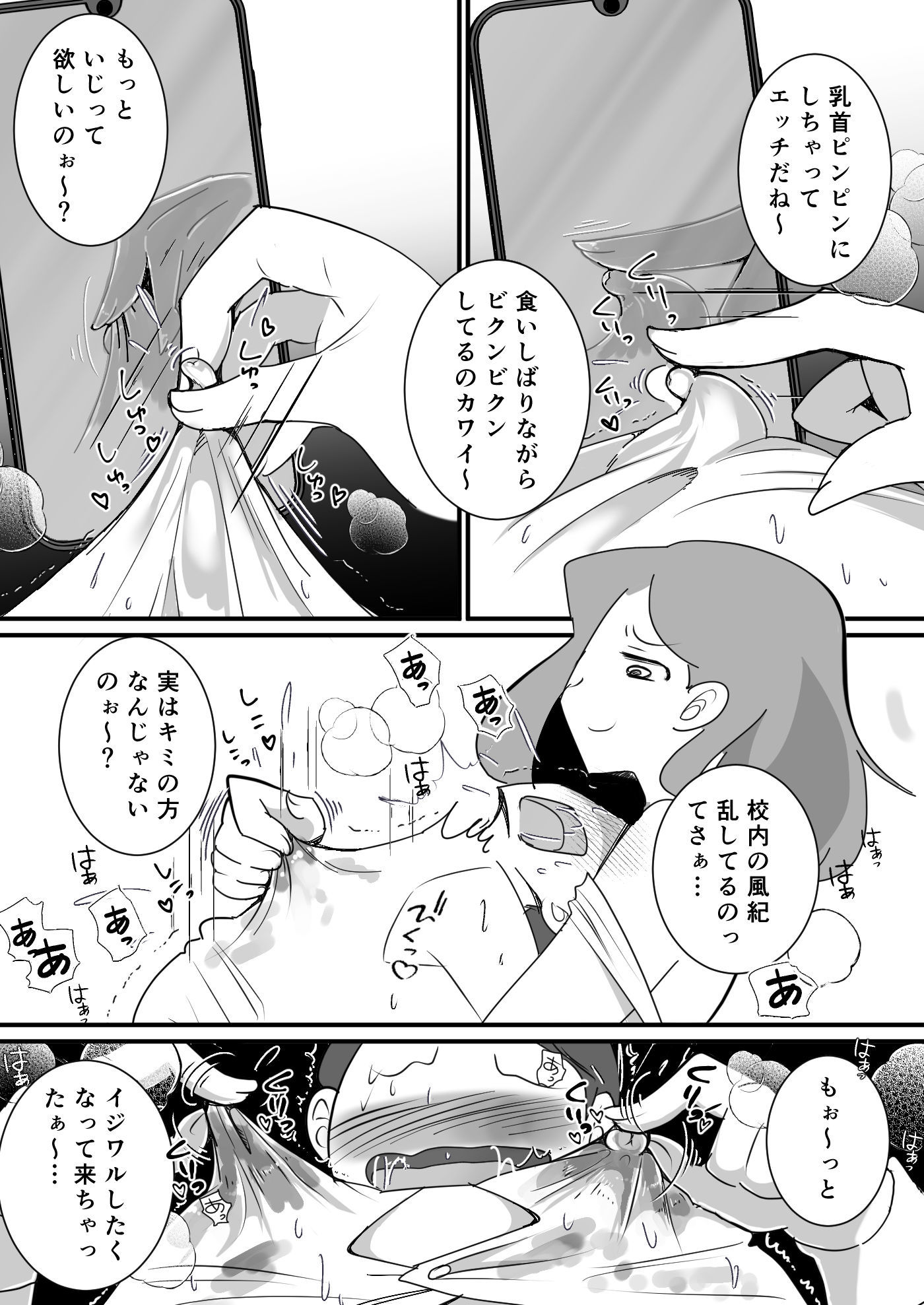 試し読み 4