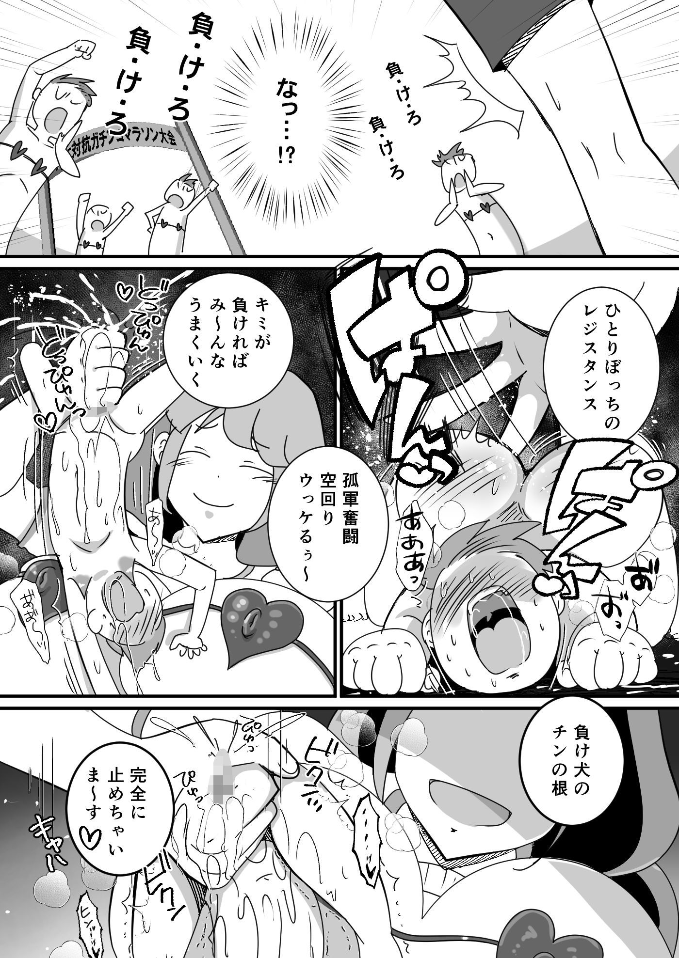 試し読み 8