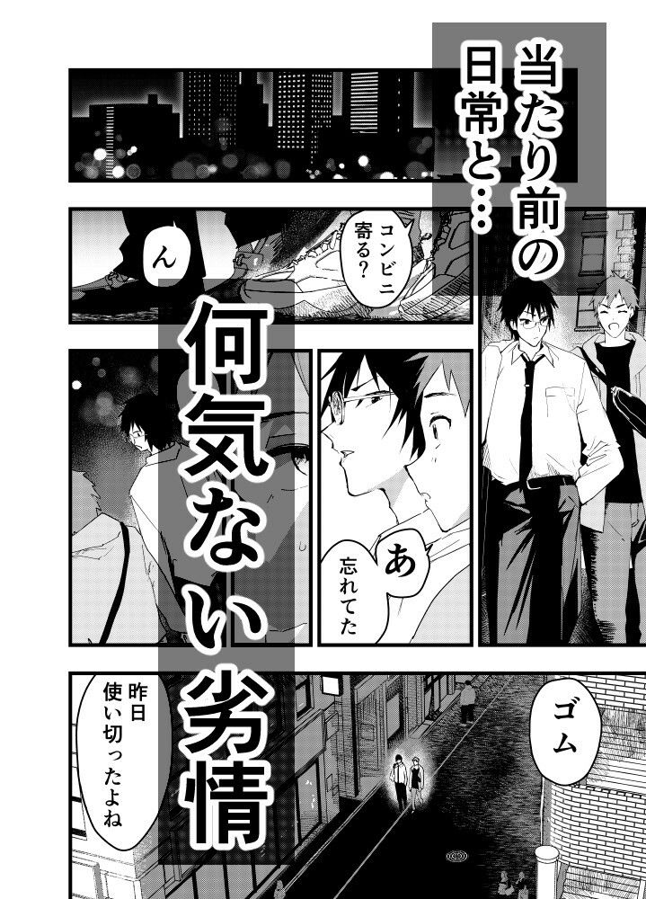 試し読み 6
