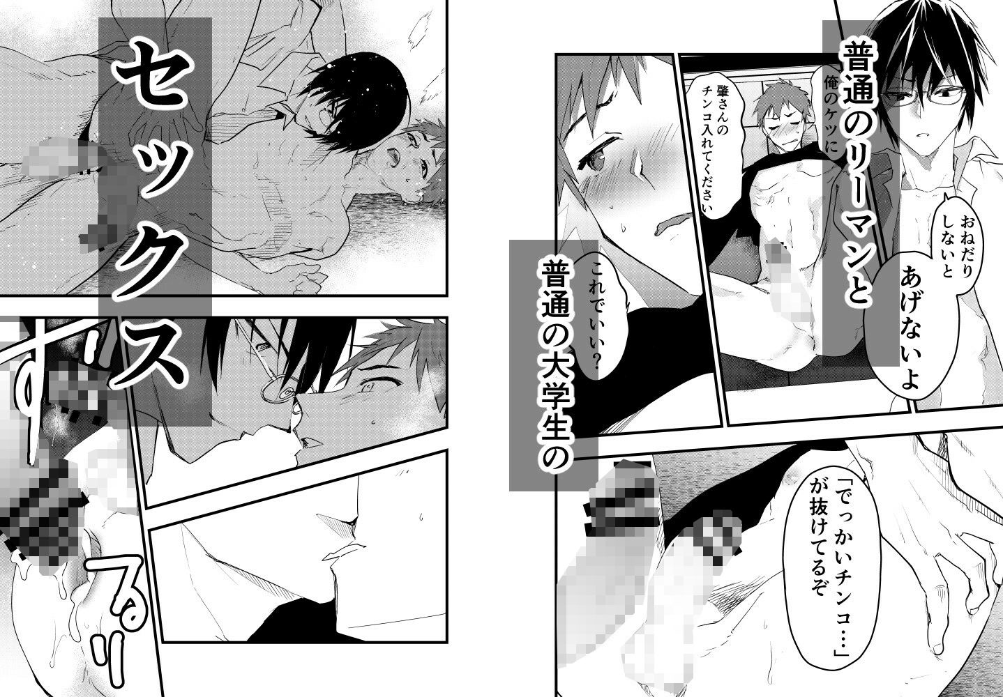試し読み 9