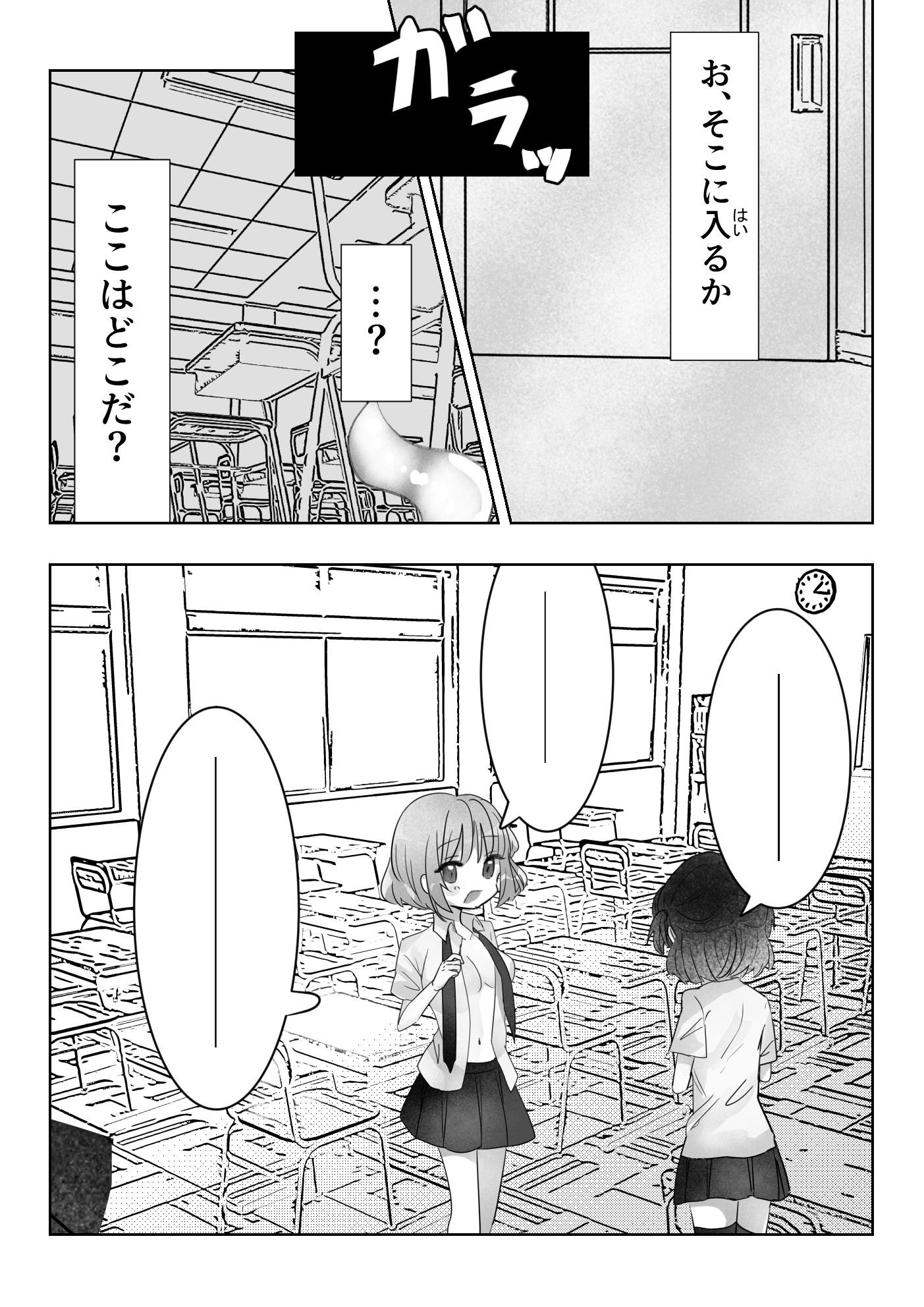 試し読み 2