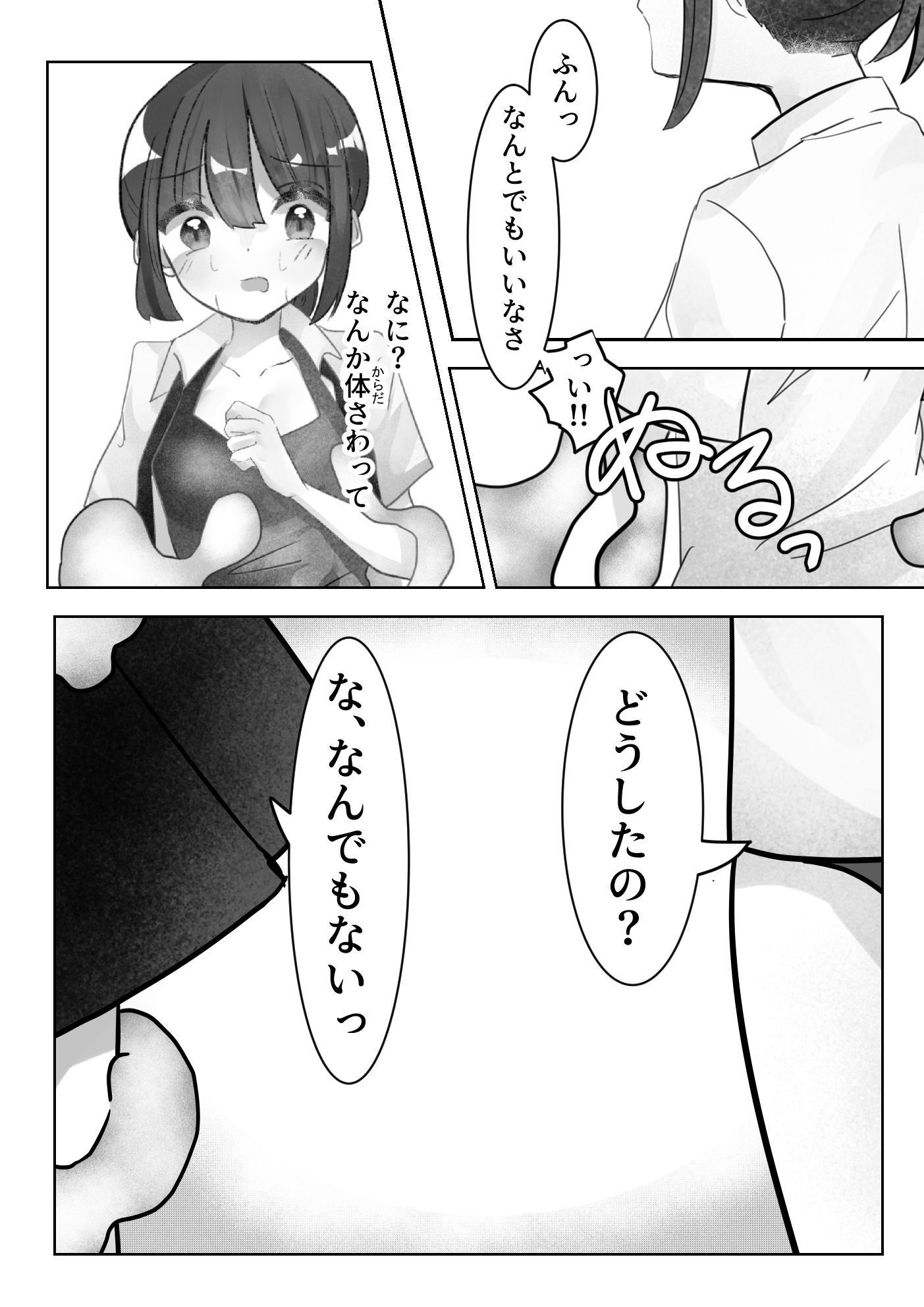 試し読み 4