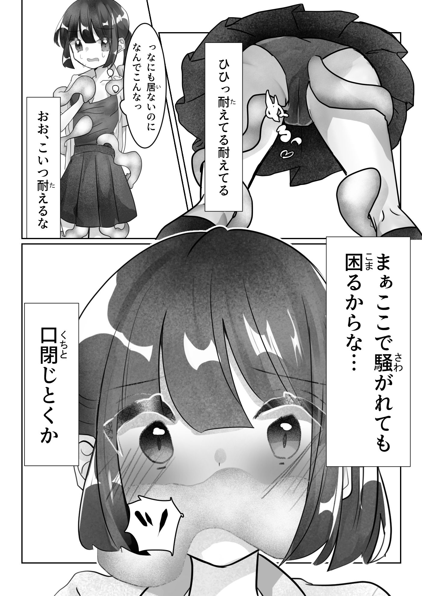 試し読み 5