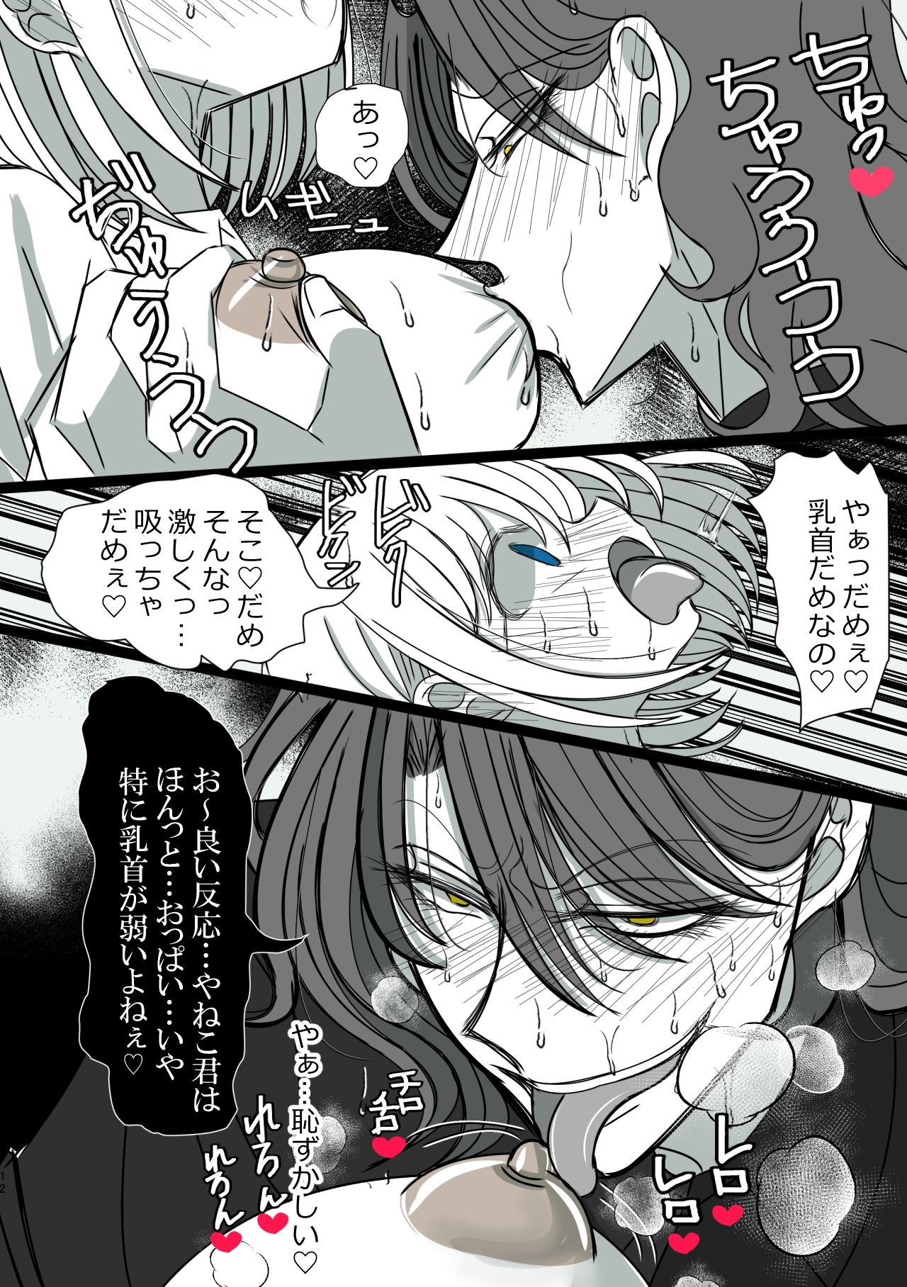 試し読み 3