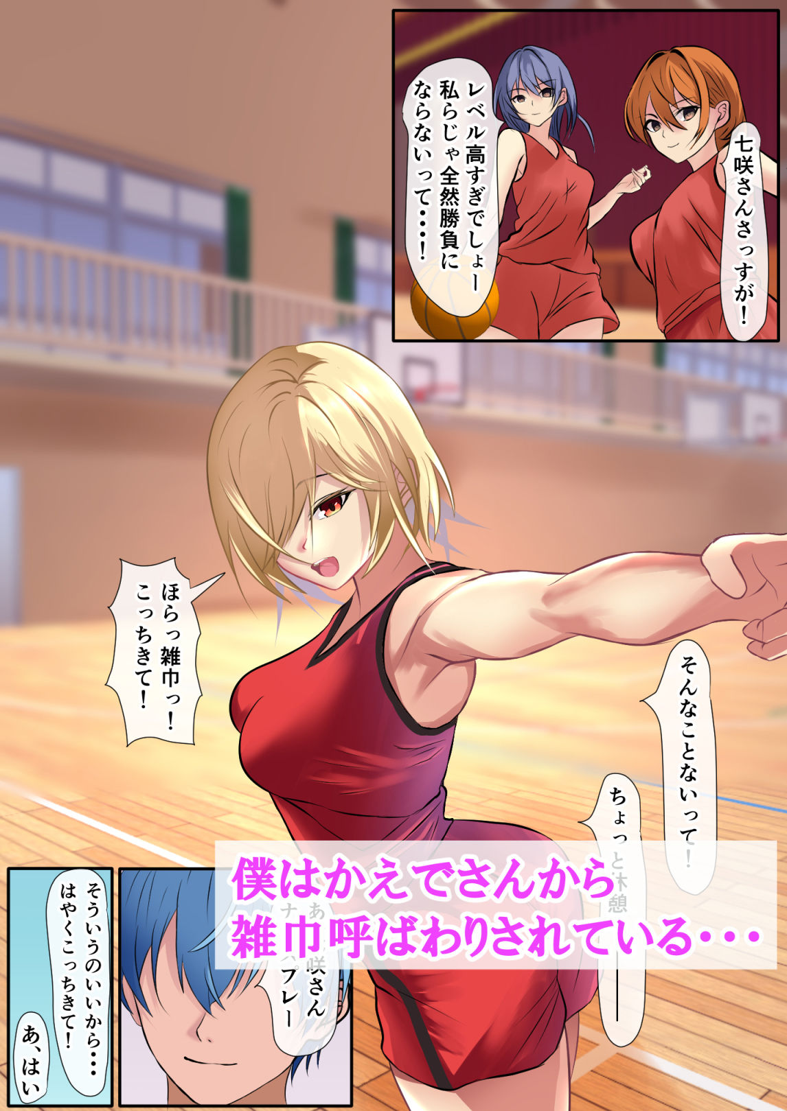 試し読み 2