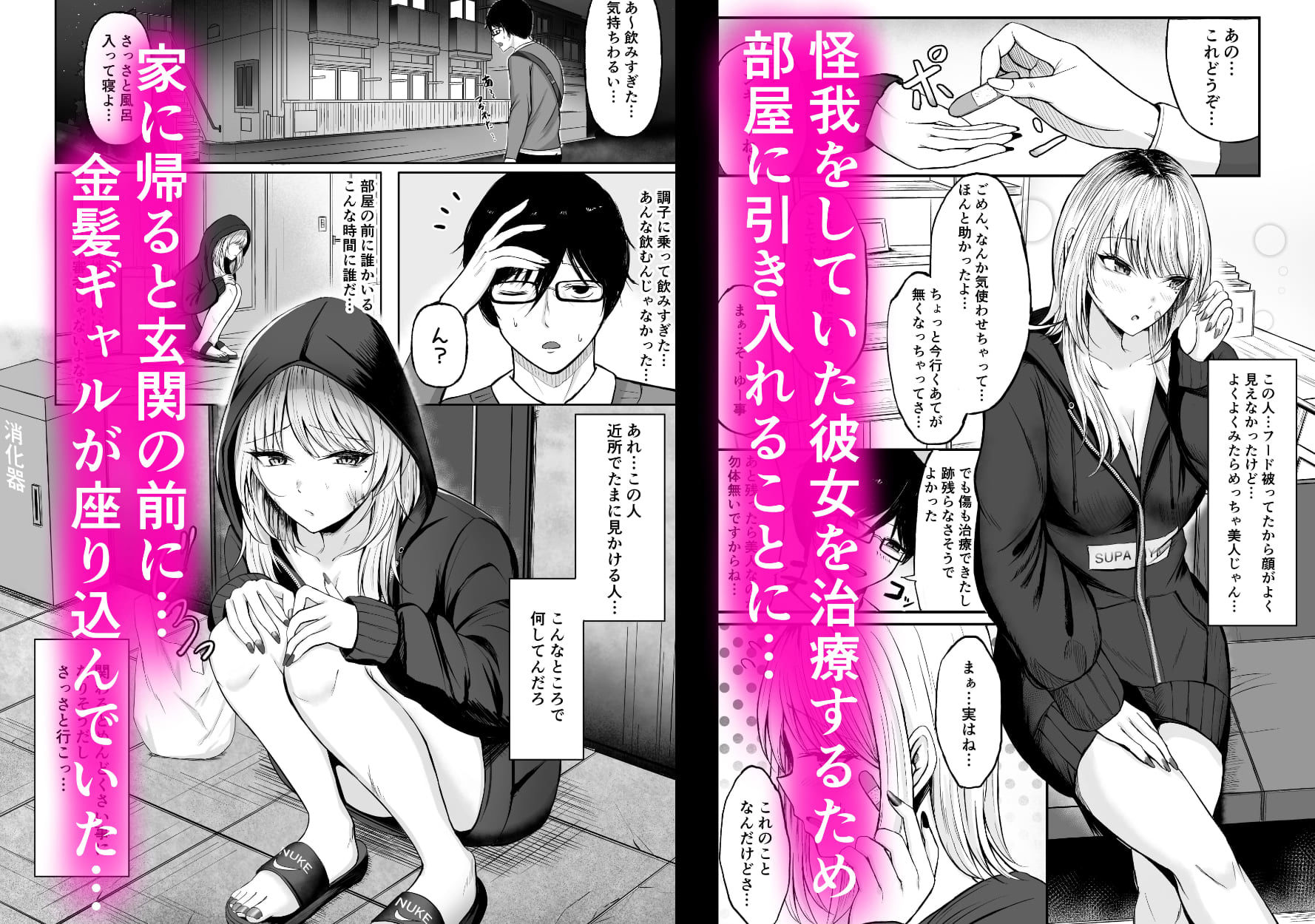 試し読み 1