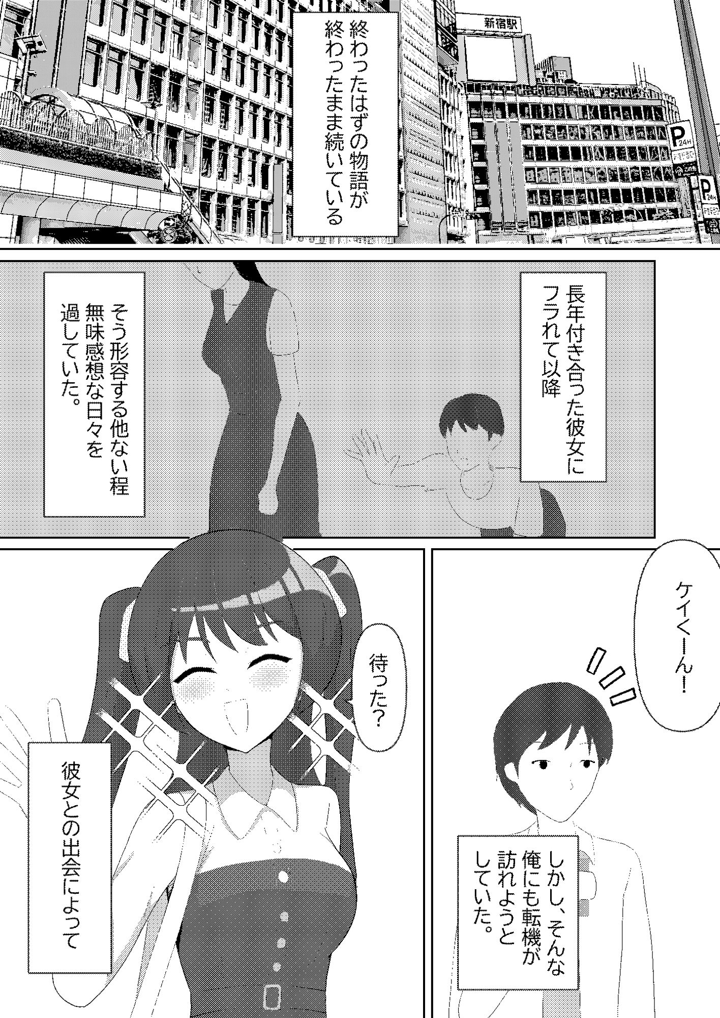 試し読み 1