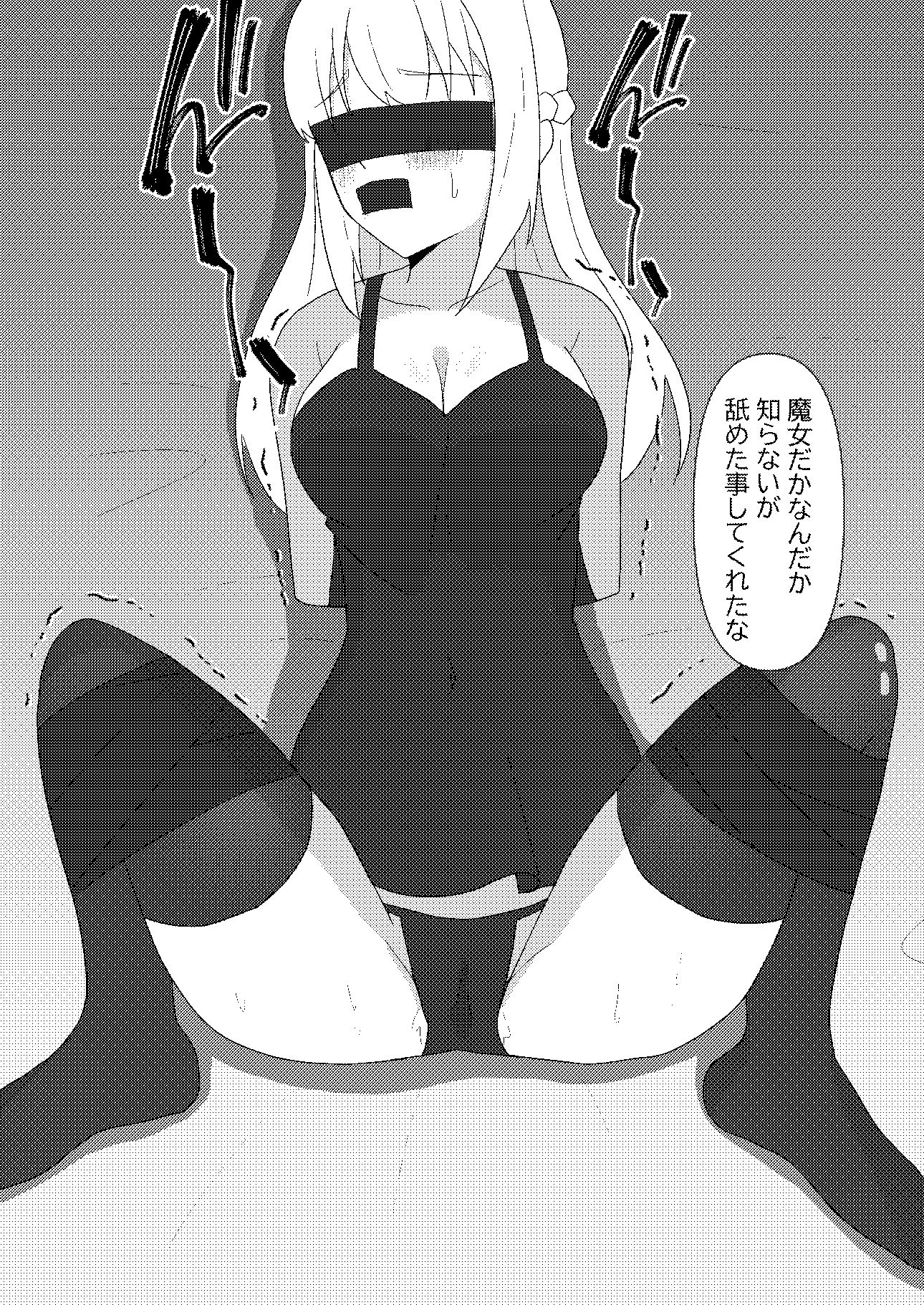試し読み 10