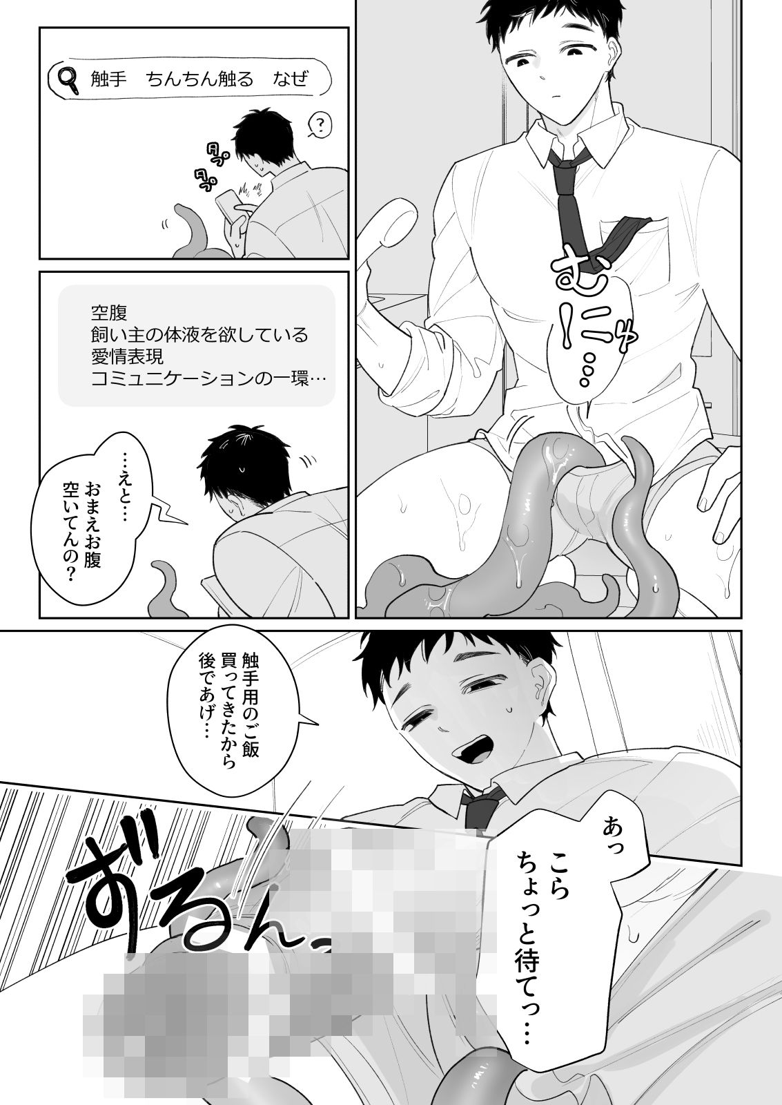 試し読み 3