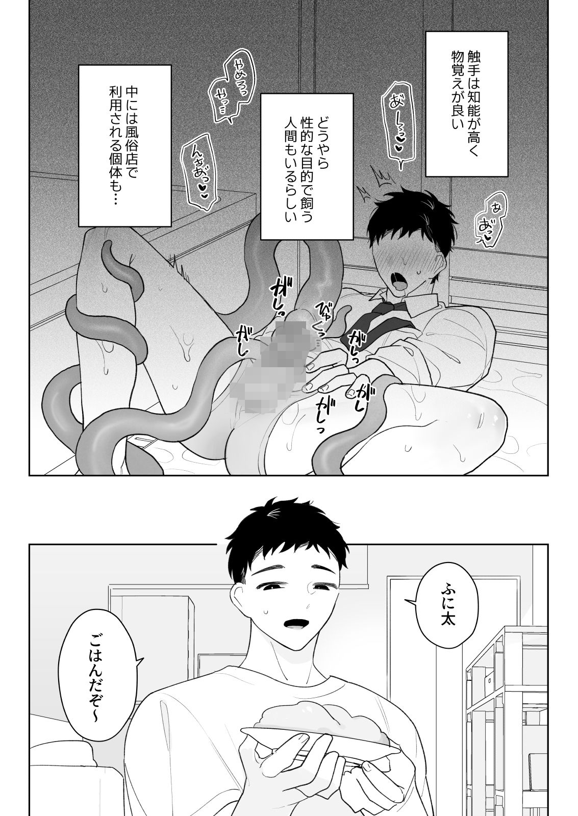 試し読み 6