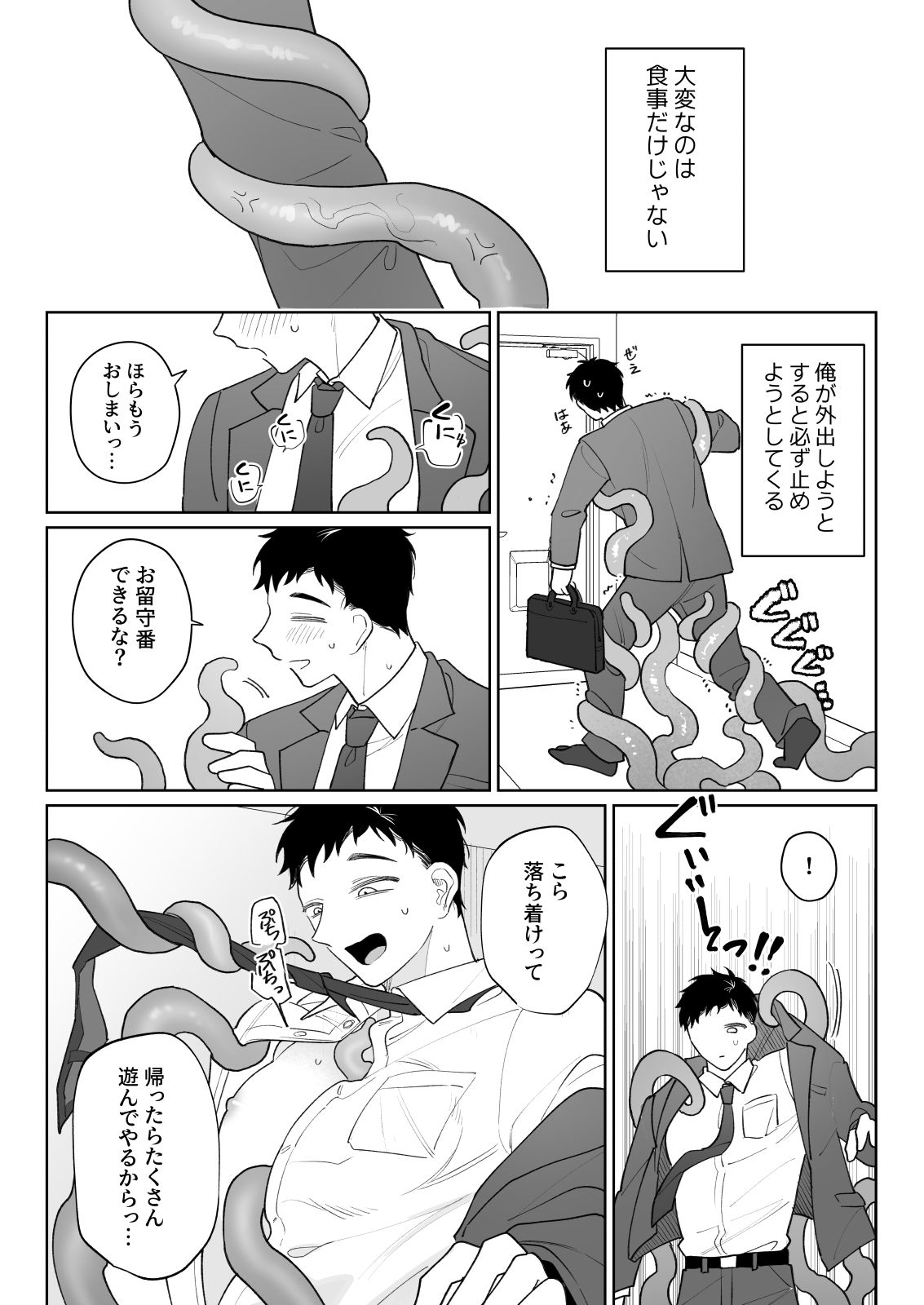 試し読み 8
