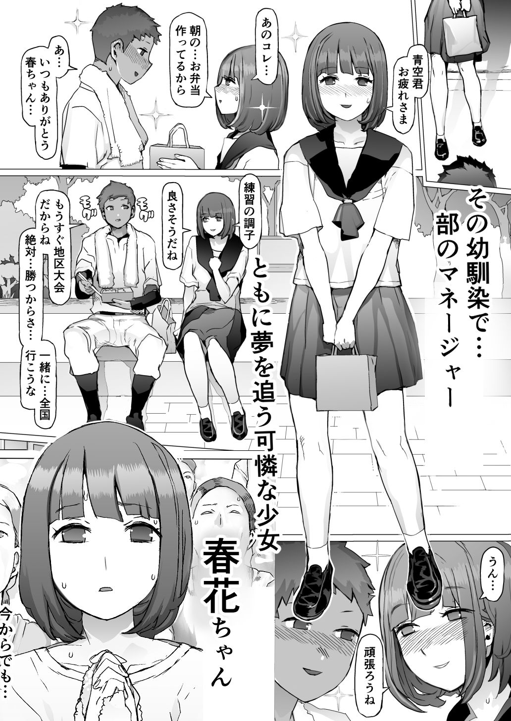 試し読み 2