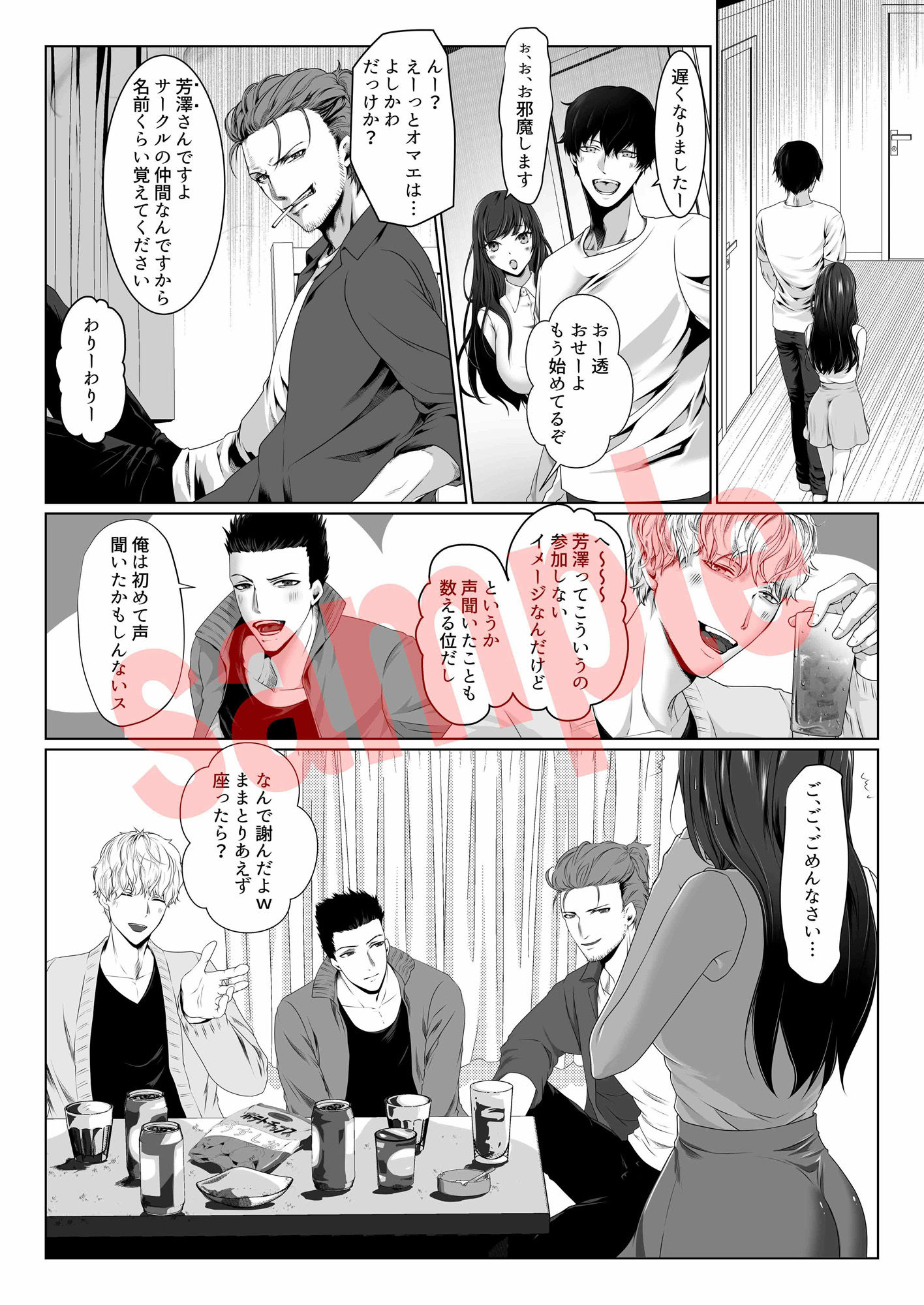試し読み 6