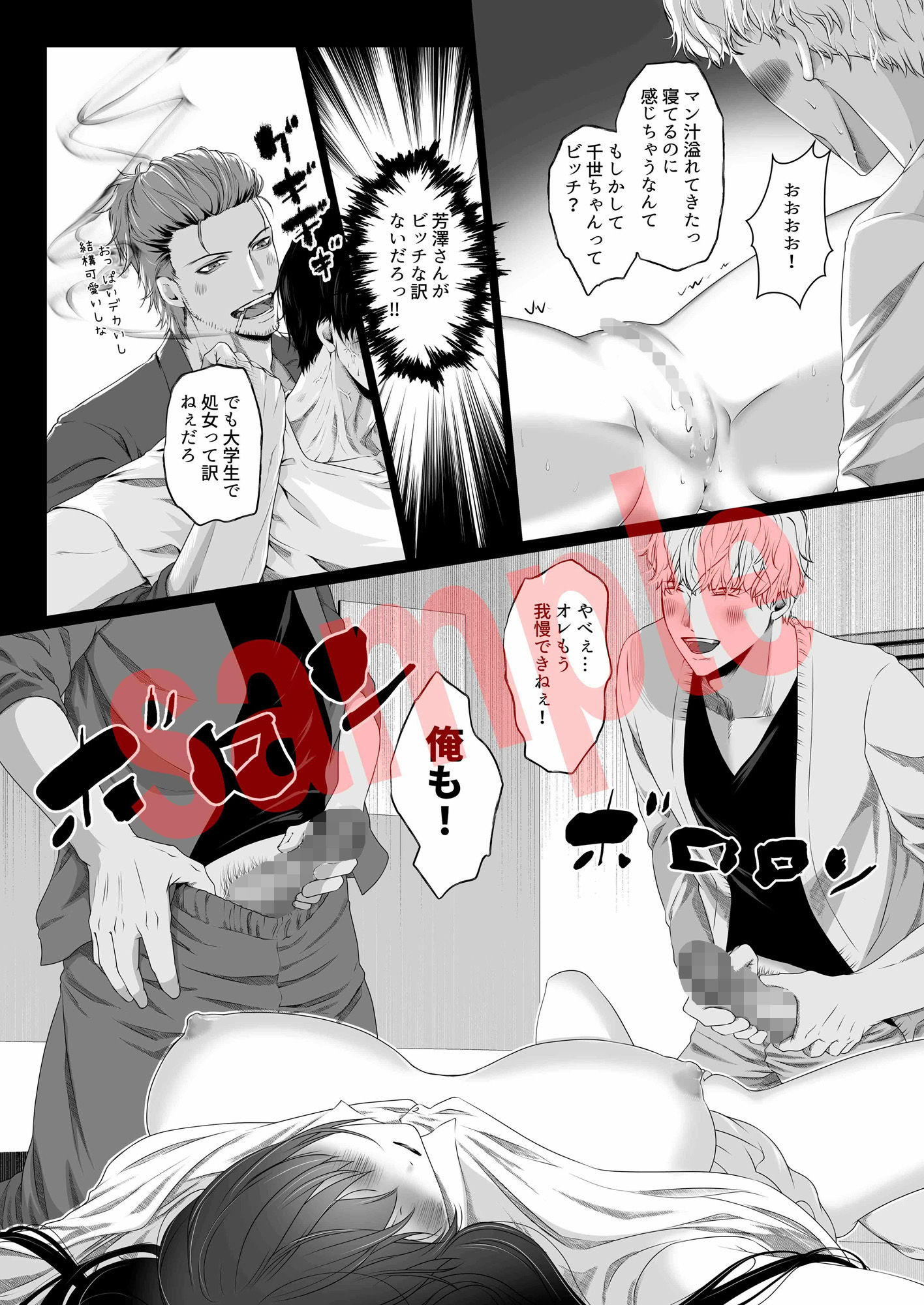試し読み 8