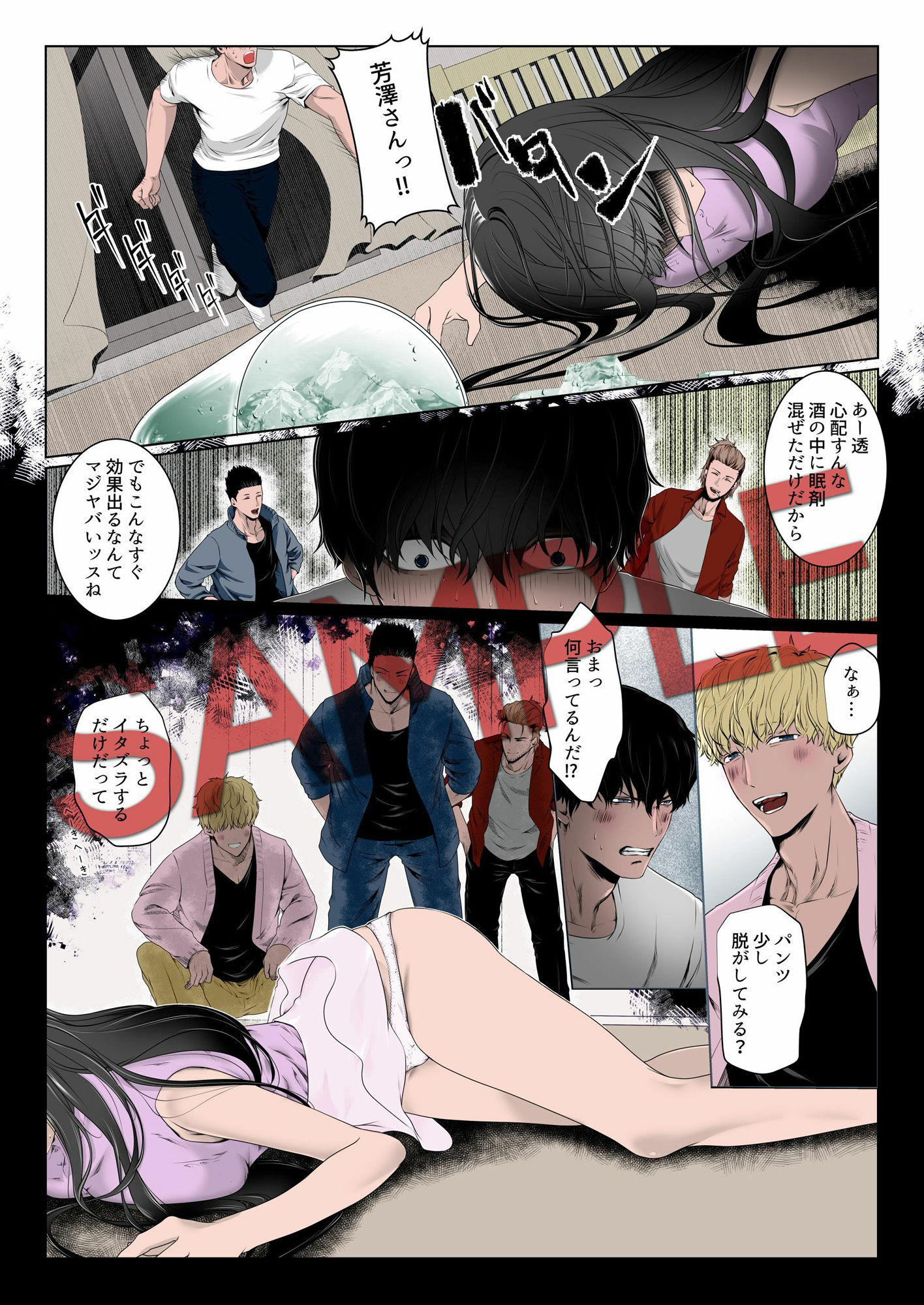 試し読み 2