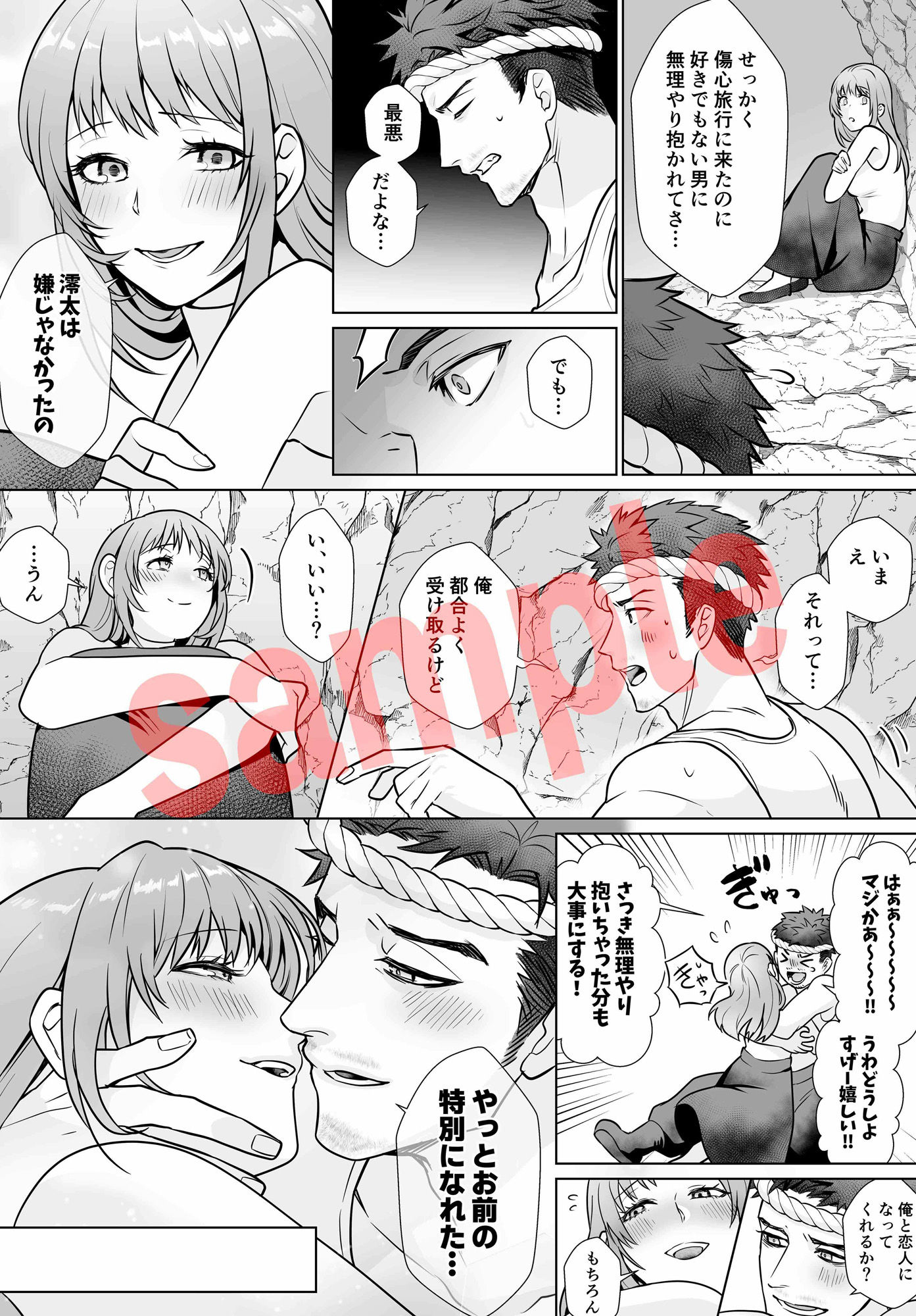 試し読み 3