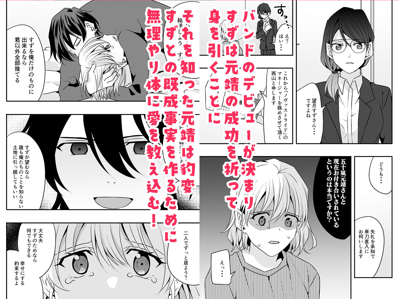 試し読み 2