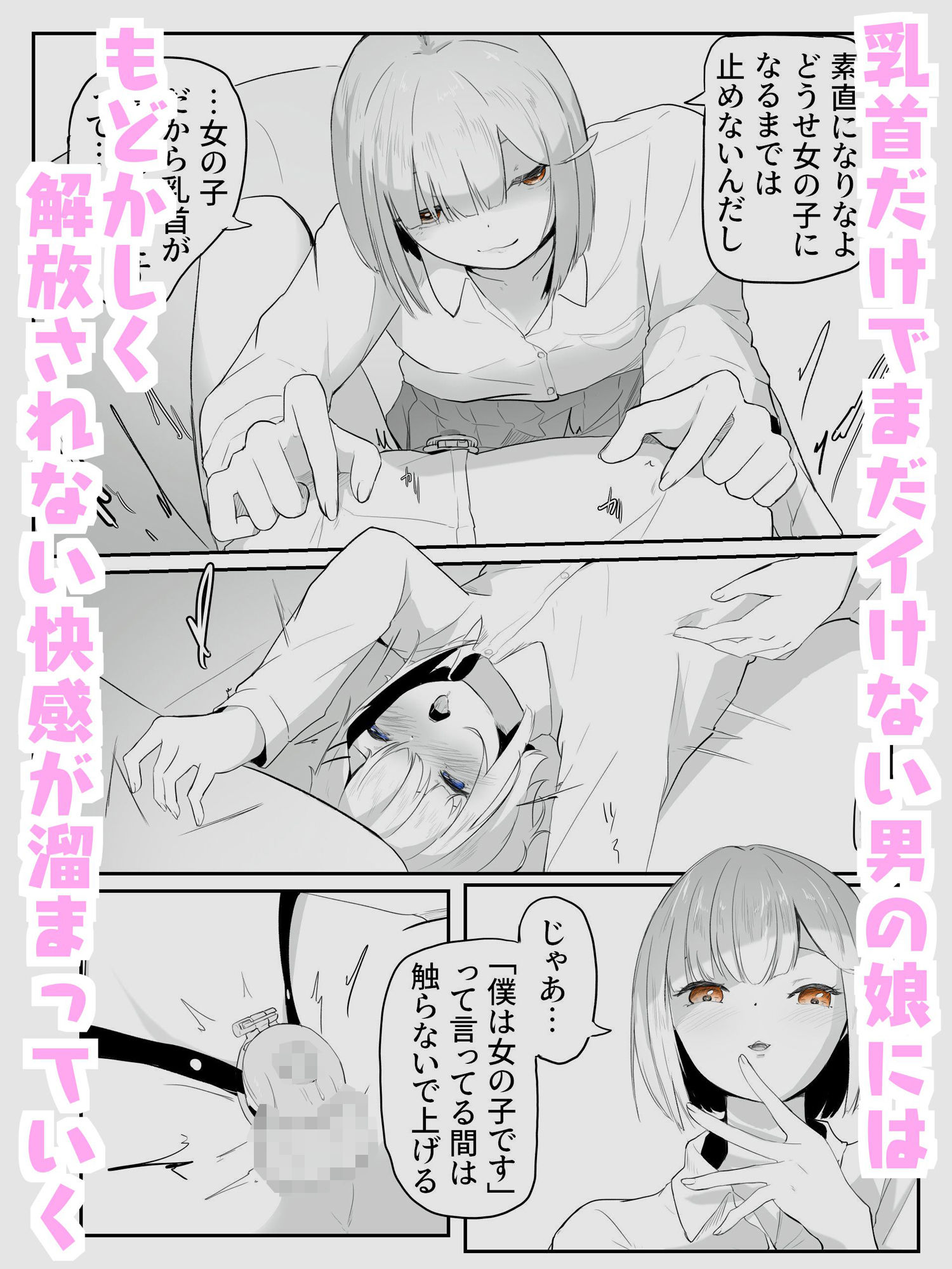 試し読み 3