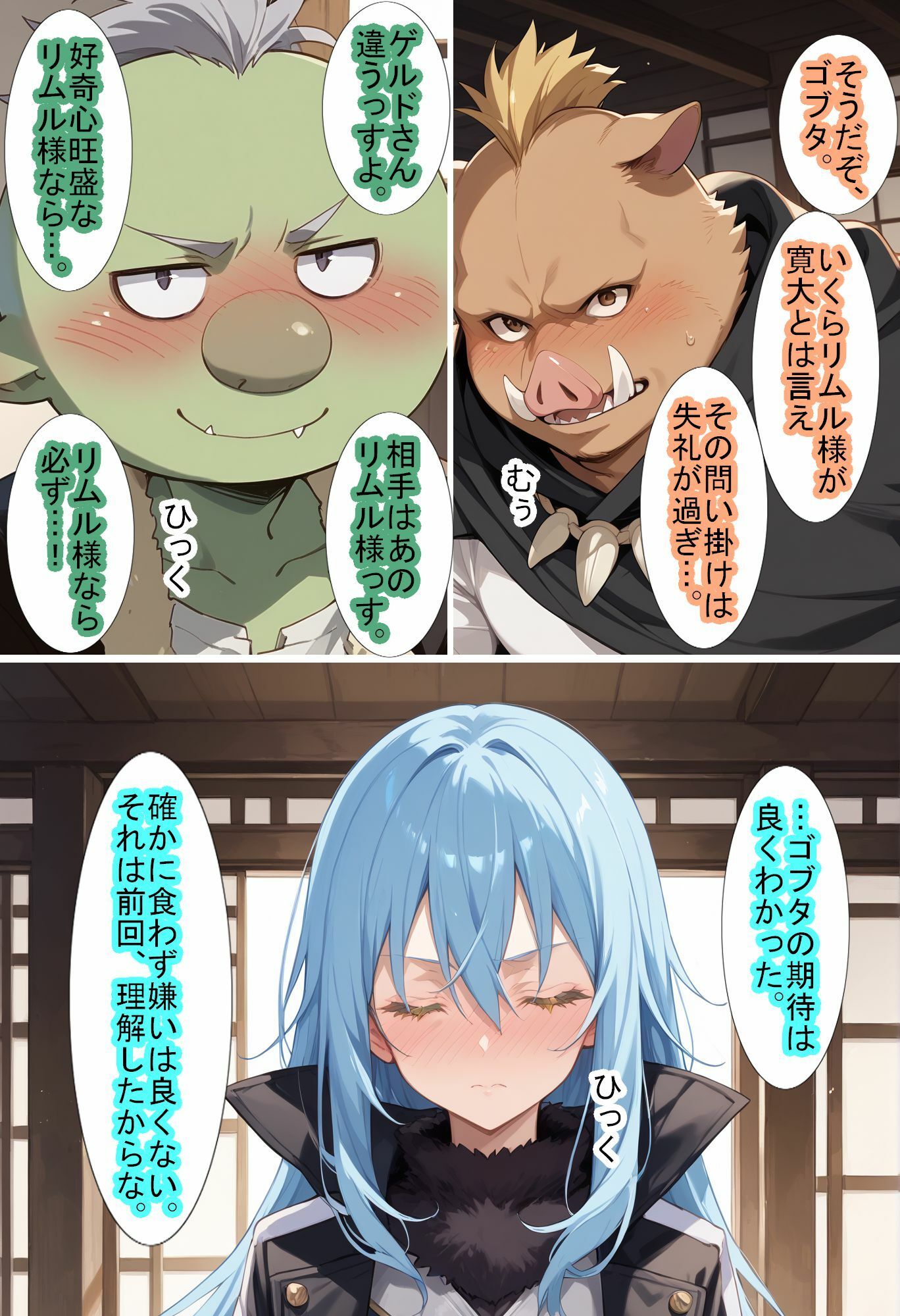 試し読み 4