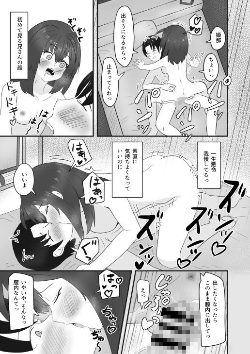 試し読み 10