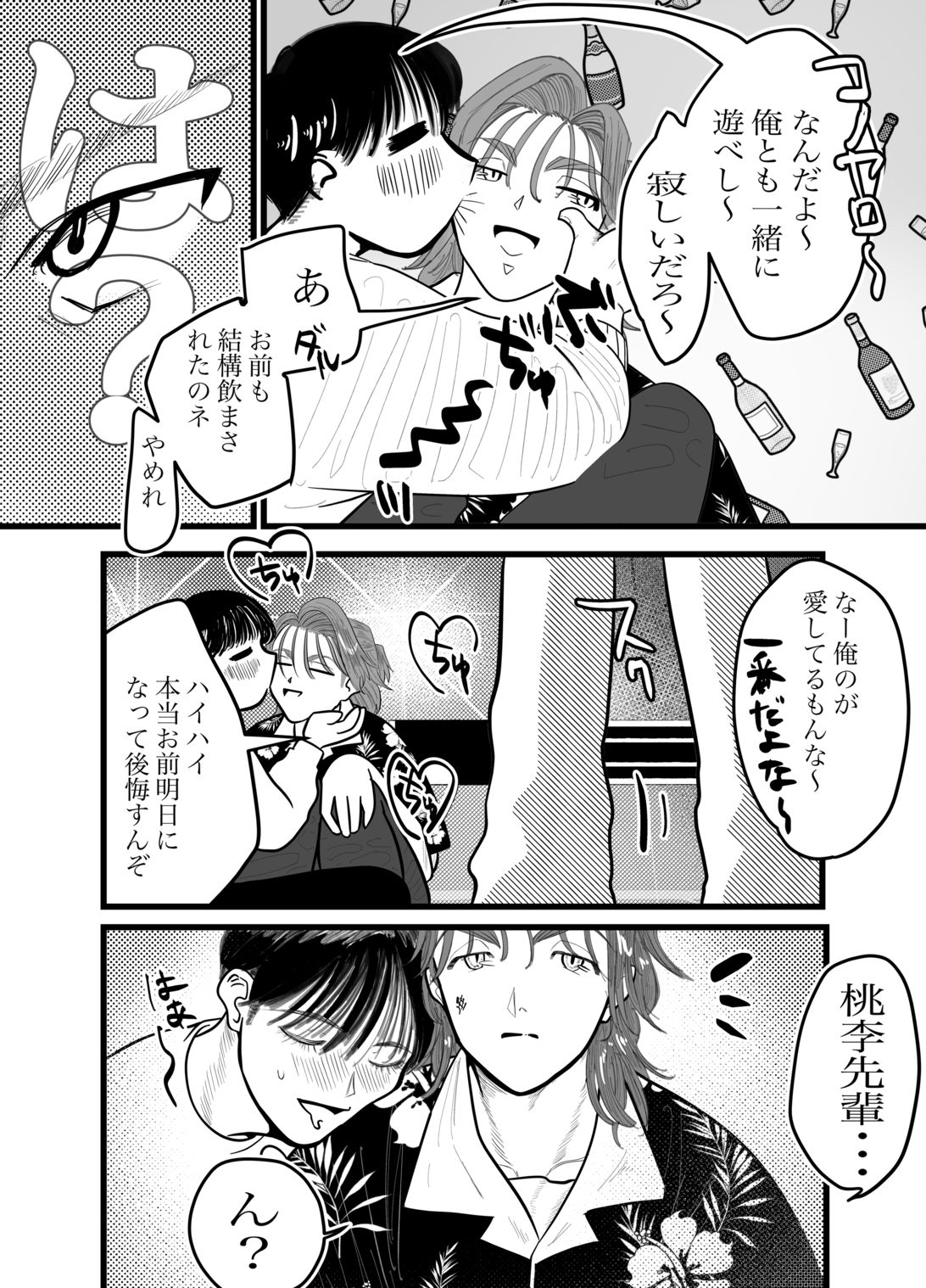 試し読み 8
