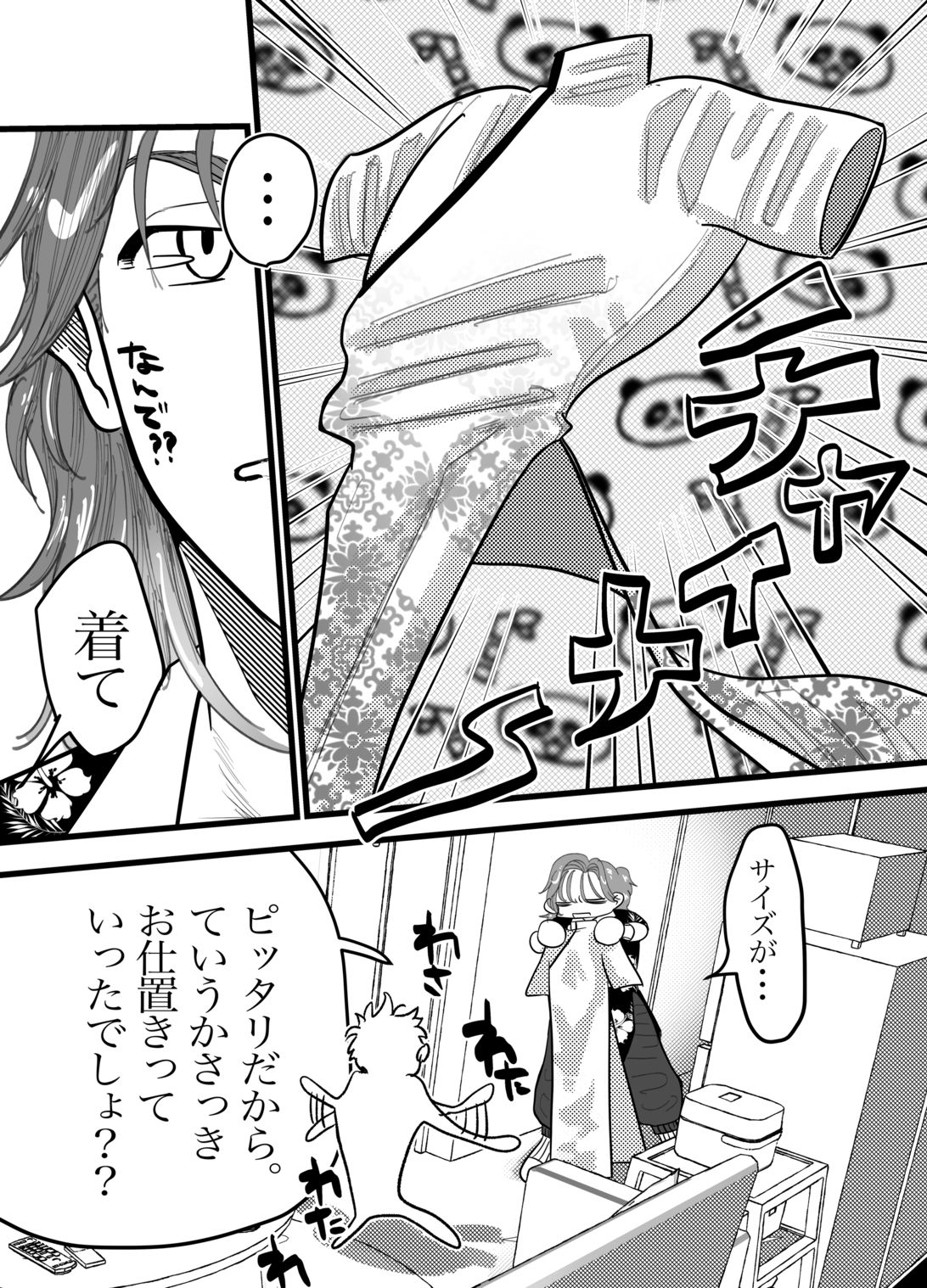 試し読み 9