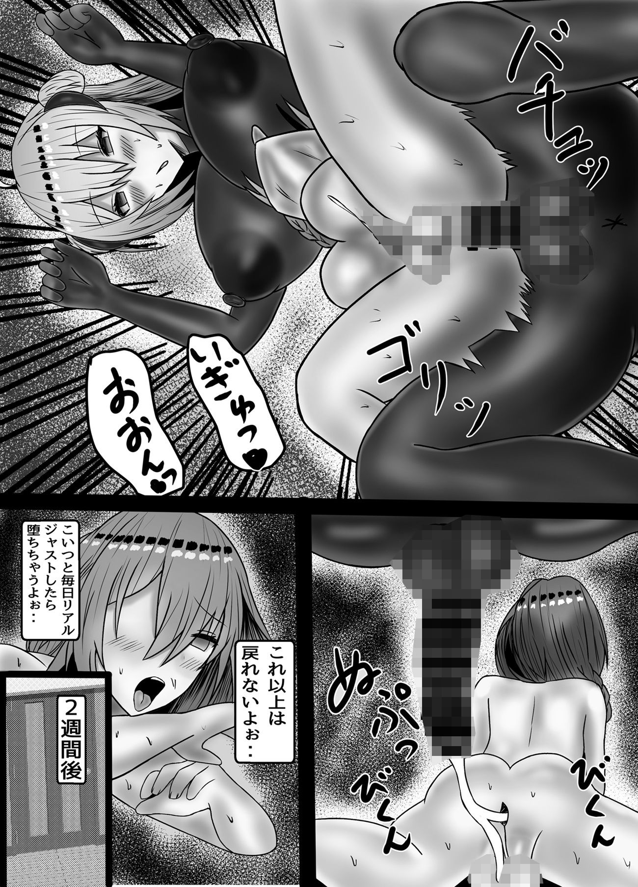 試し読み 5