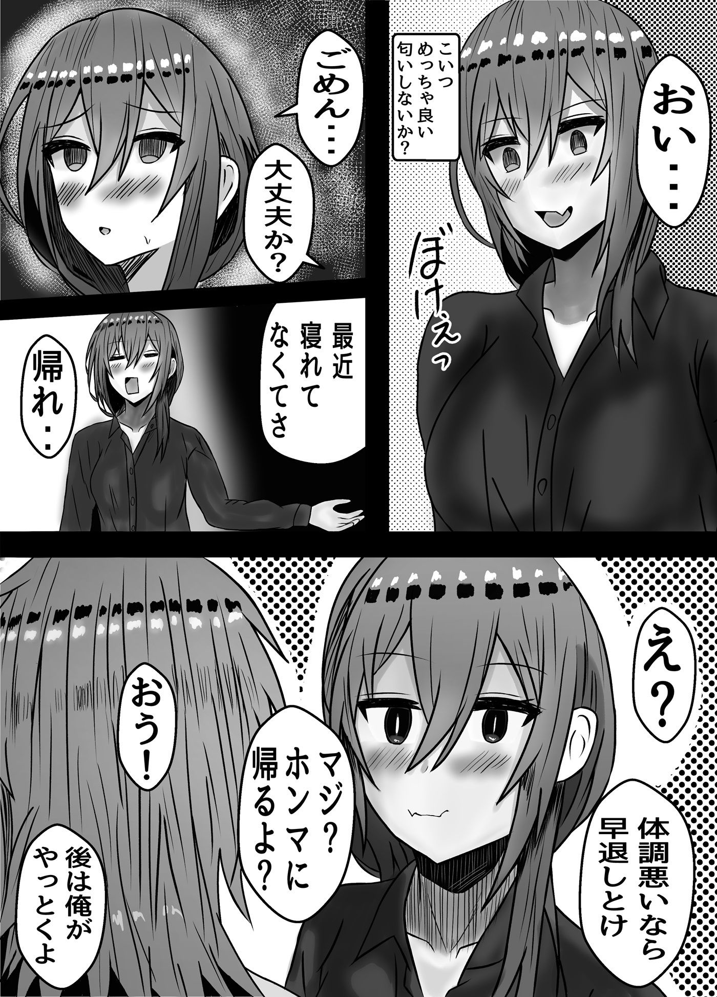 試し読み 6