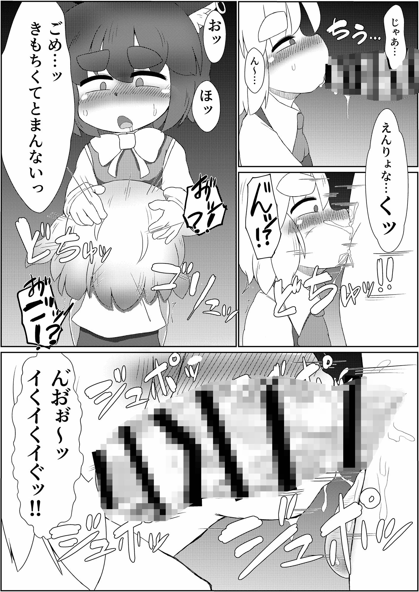 試し読み 6