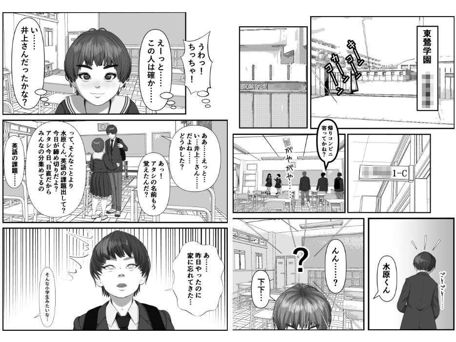 試し読み 1