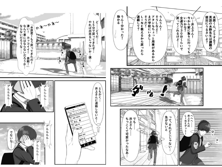 試し読み 2